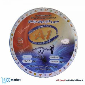 کابل افشان ایوان خراسان3-10